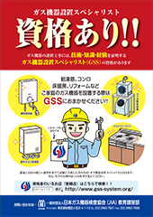 雪害からLPガス設備を守りましょう