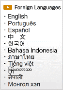 Foreign Languages