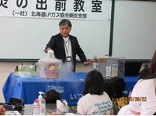 網走市立網走小学校 2025/09/22