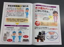 高齢者用パンフレット①