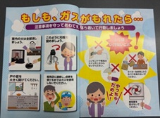 高齢者用パンフレット③